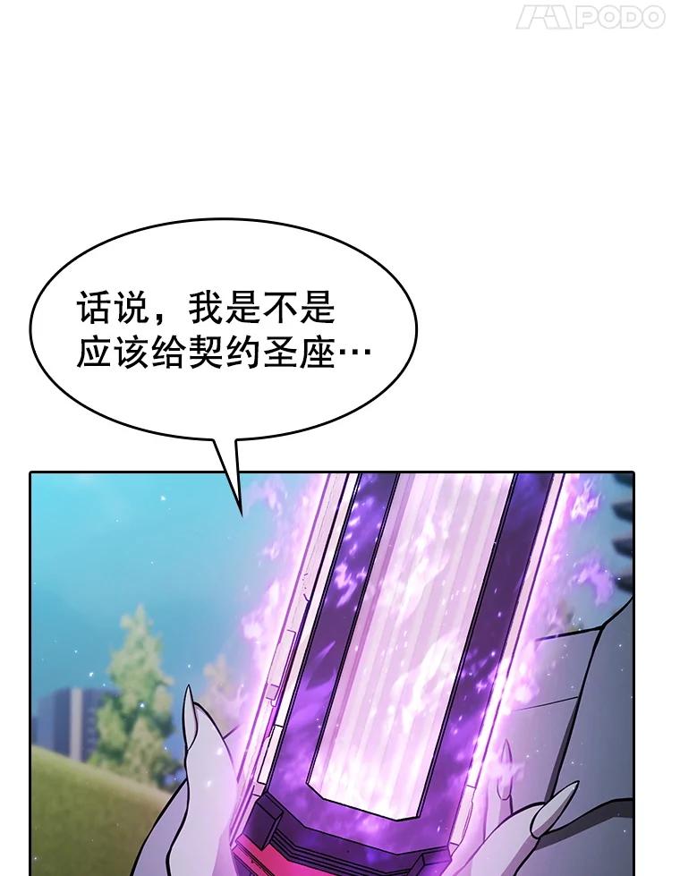 《从地狱归来的圣座》165.交易达成 第107页