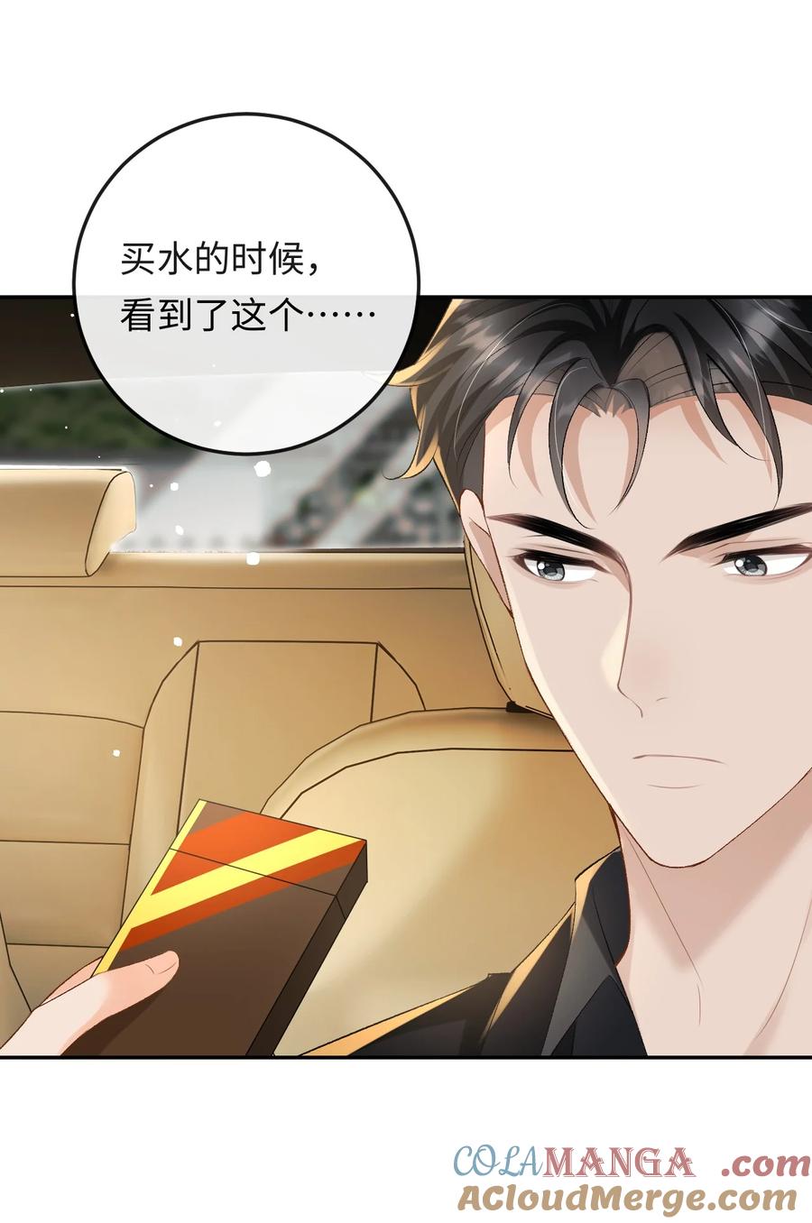 秉性下等 - 043 扫墓 - 第31张图