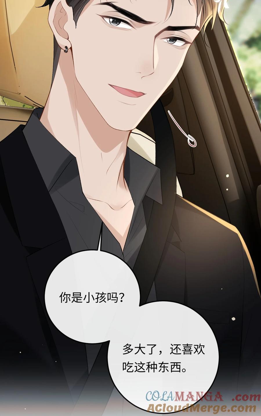 秉性下等 - 043 扫墓 - 第43张图