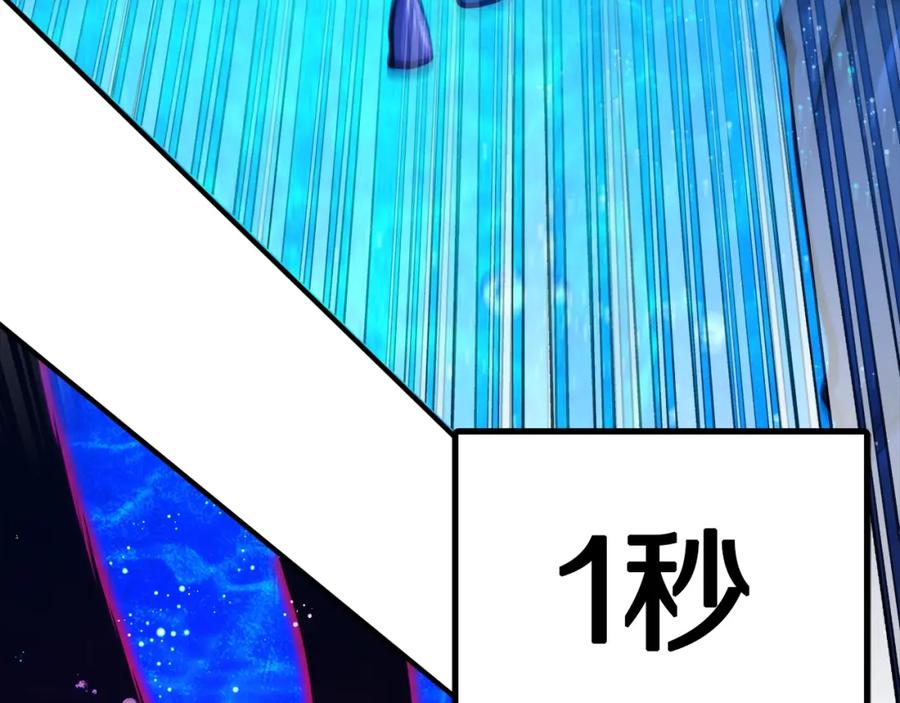 ARK：游戏新世界 第99话 剑刃风暴 第191页