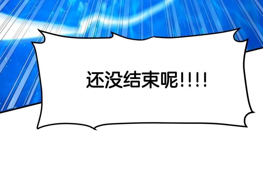 ARK：游戏新世界 第99话 剑刃风暴 第183页