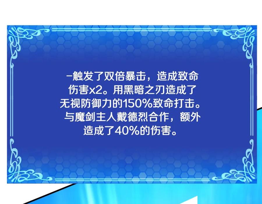 ARK：游戏新世界 第99话 剑刃风暴 第211页