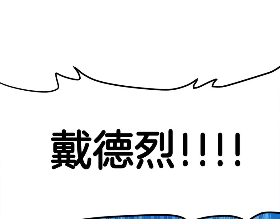 ARK：游戏新世界 第99话 剑刃风暴 第184页