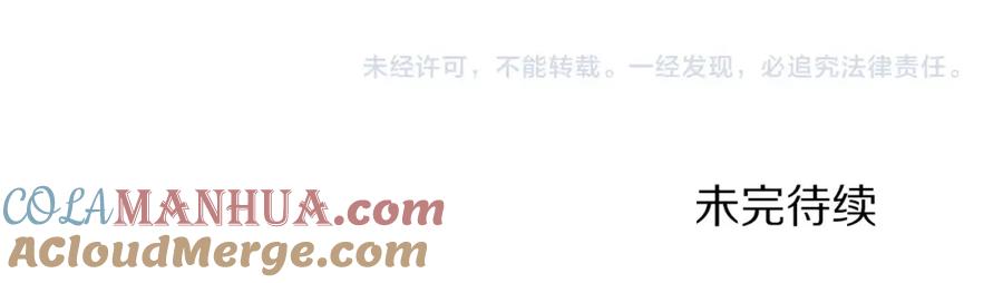 ARK：游戏新世界 第99话 剑刃风暴 第221页