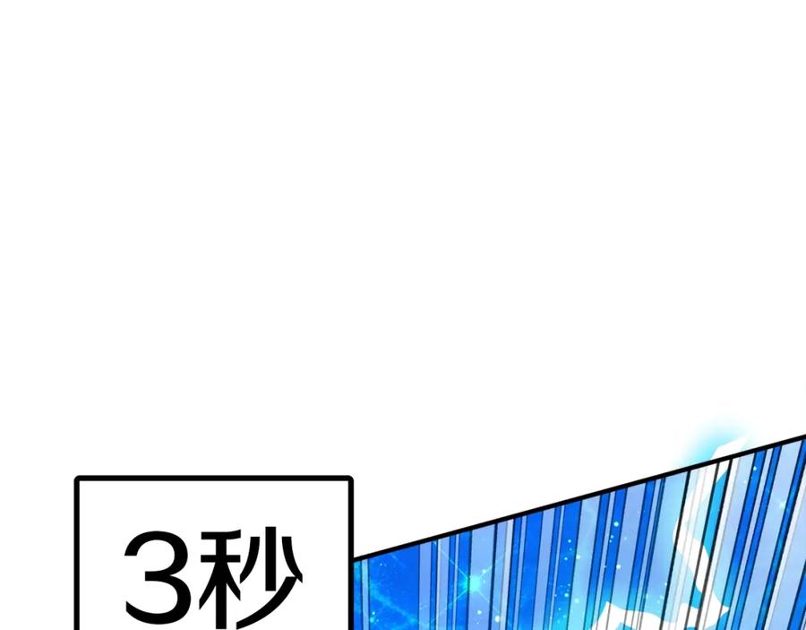 ARK：游戏新世界 第99话 剑刃风暴 第171页