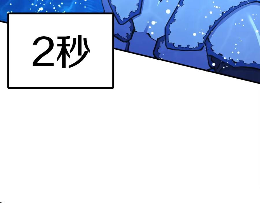 ARK：游戏新世界 第99话 剑刃风暴 第180页