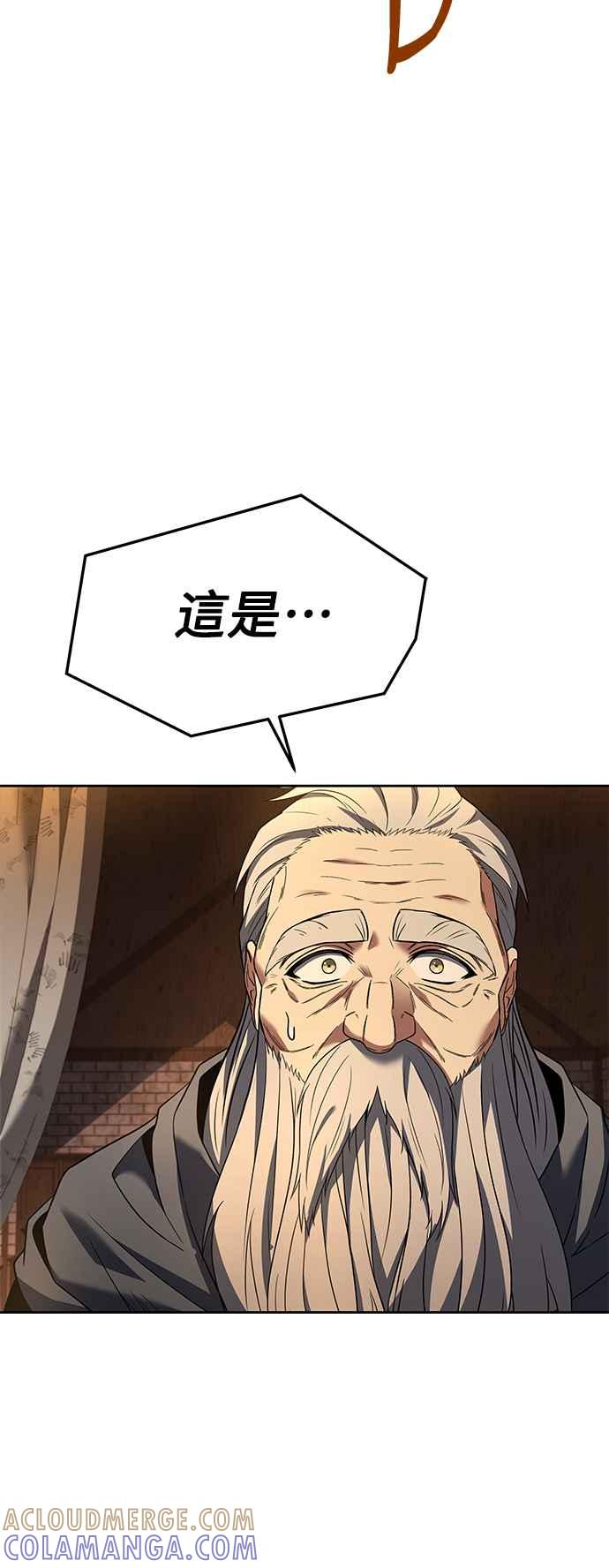 《异世界的美味魔法》第20话 第40页
