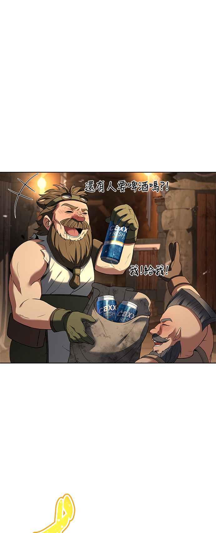 《异世界的美味魔法》第20话 第41页