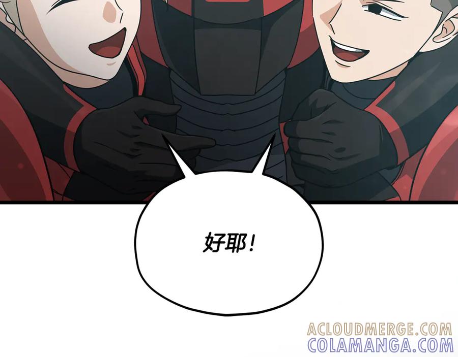 我爸太强了！ - 第209话 无伤的试炼 - 第89张图