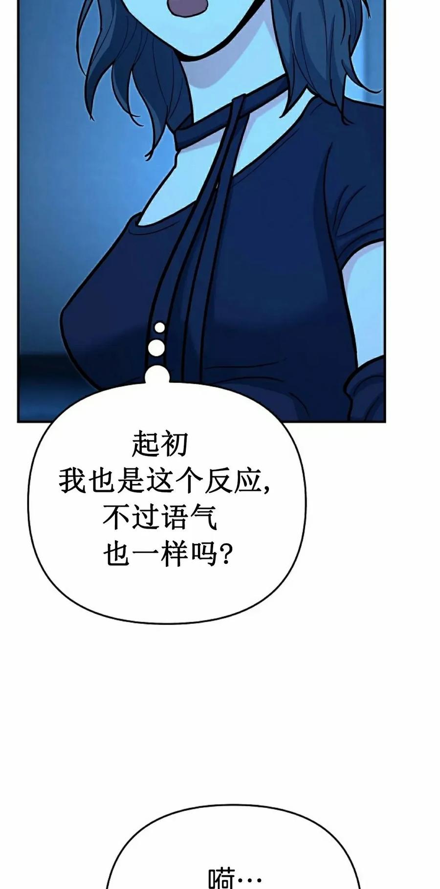 《学院的剑术教师》第24集 第32页