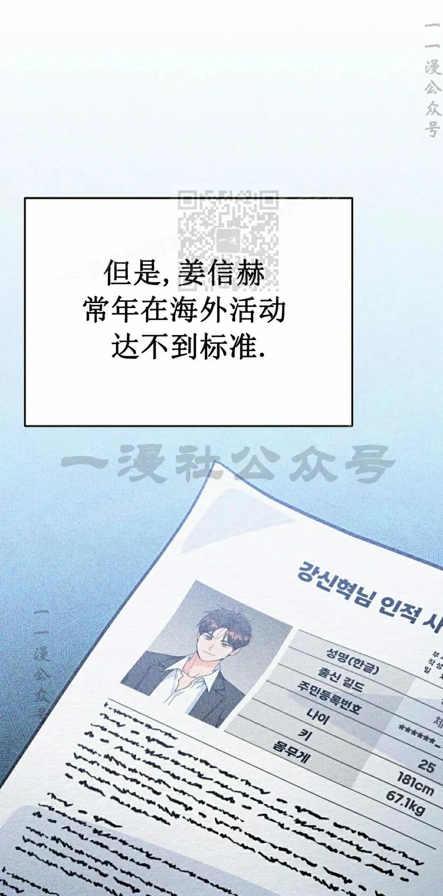 《学院的剑术教师》第24集 第36页