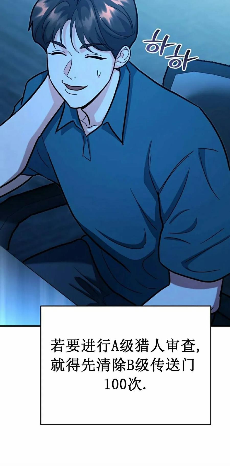 《学院的剑术教师》第24集 第35页