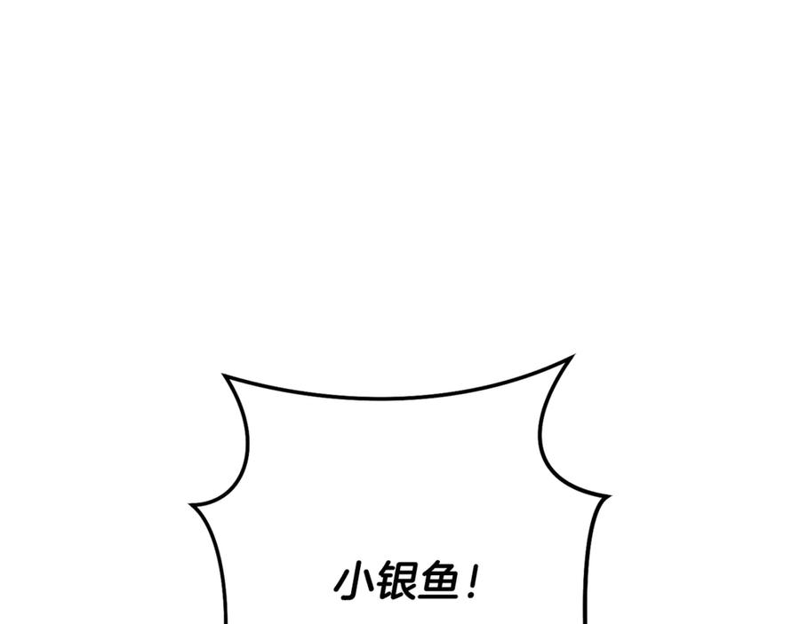 重启地下城 第252话 再见了我的主人 第84页