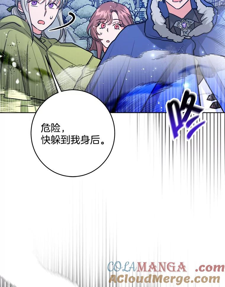 《怕冷的北部大公》26.怪兽侵袭 第88页