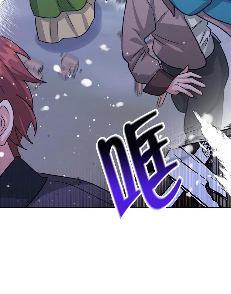 《怕冷的北部大公》26.怪兽侵袭 第90页
