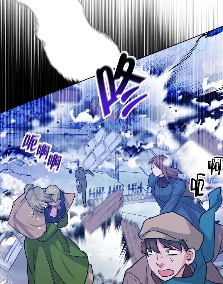 《怕冷的北部大公》26.怪兽侵袭 第89页