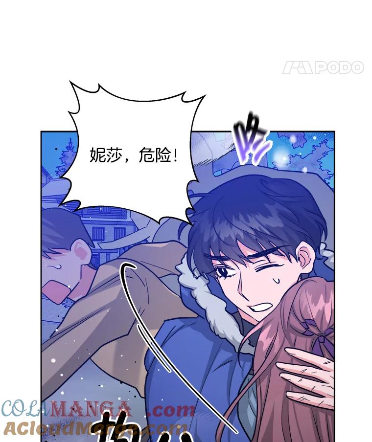 《怕冷的北部大公》26.怪兽侵袭 第91页