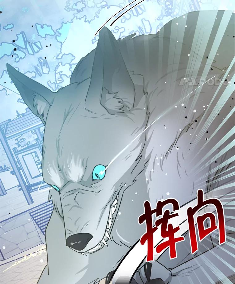 《怕冷的北部大公》27.千钧一发 第35页