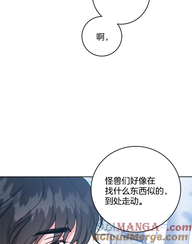 《怕冷的北部大公》27.千钧一发 第93页
