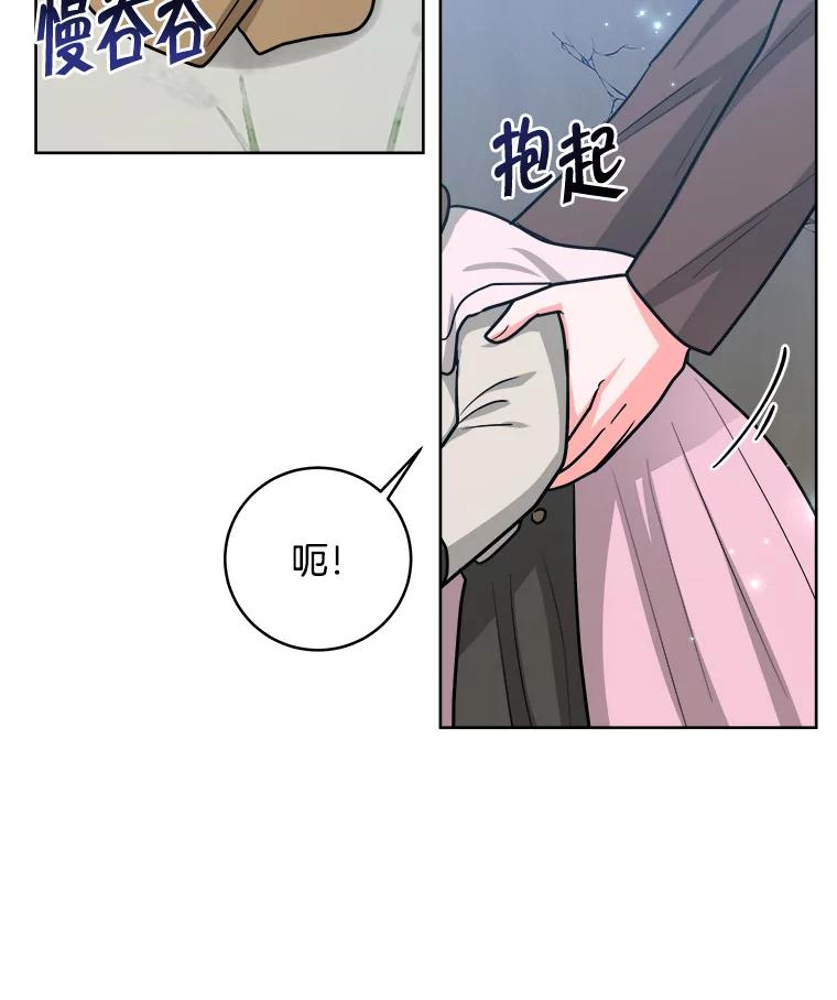 《怕冷的北部大公》27.千钧一发 第107页