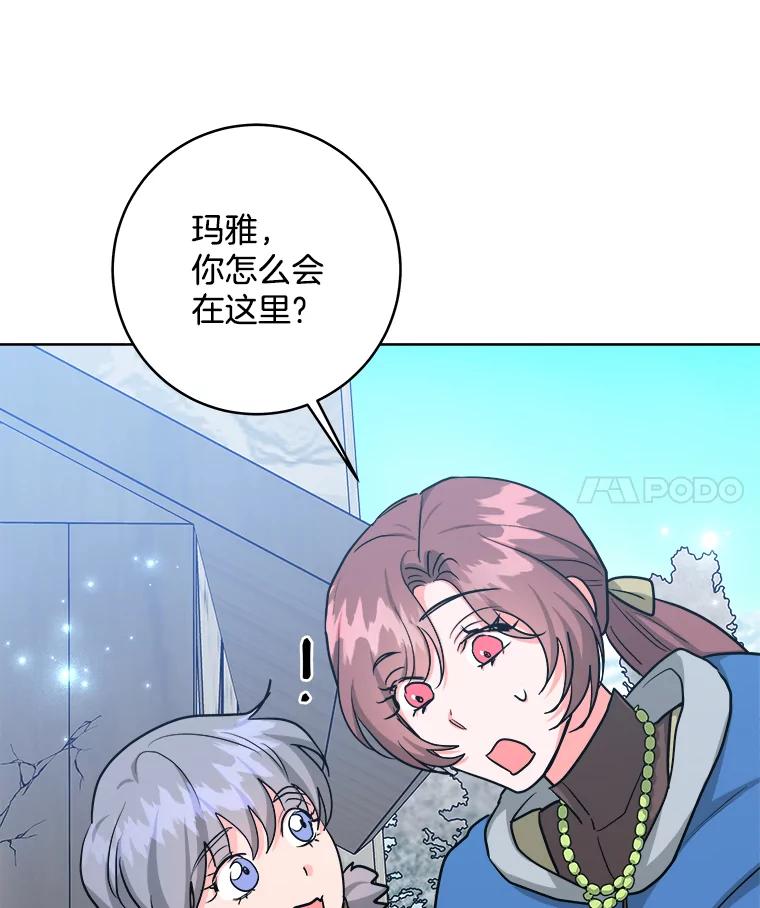 《怕冷的北部大公》27.千钧一发 第108页