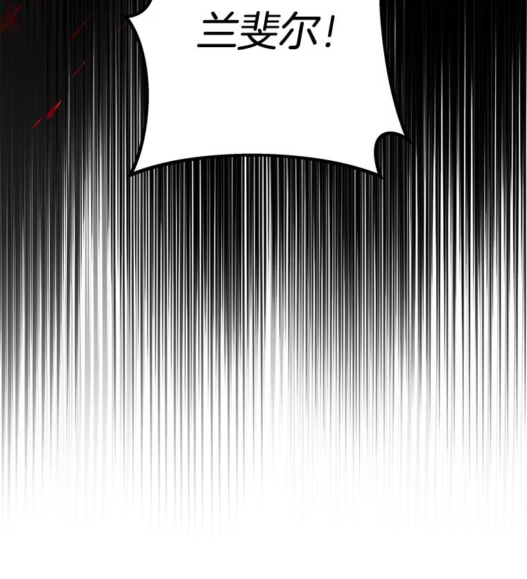 《怕冷的北部大公》27.千钧一发 第44页