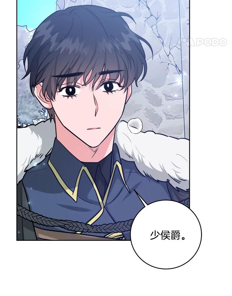 《怕冷的北部大公》27.千钧一发 第98页