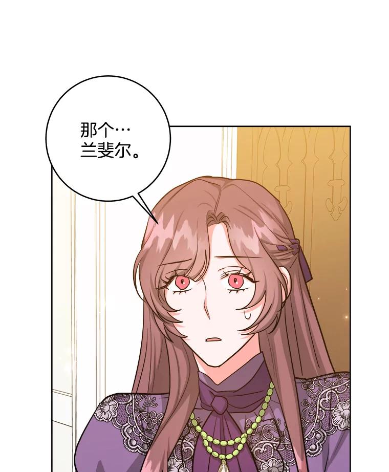 《怕冷的北部大公》27.千钧一发 第55页