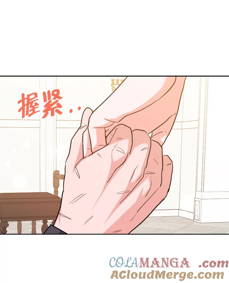 《怕冷的北部大公》27.千钧一发 第73页