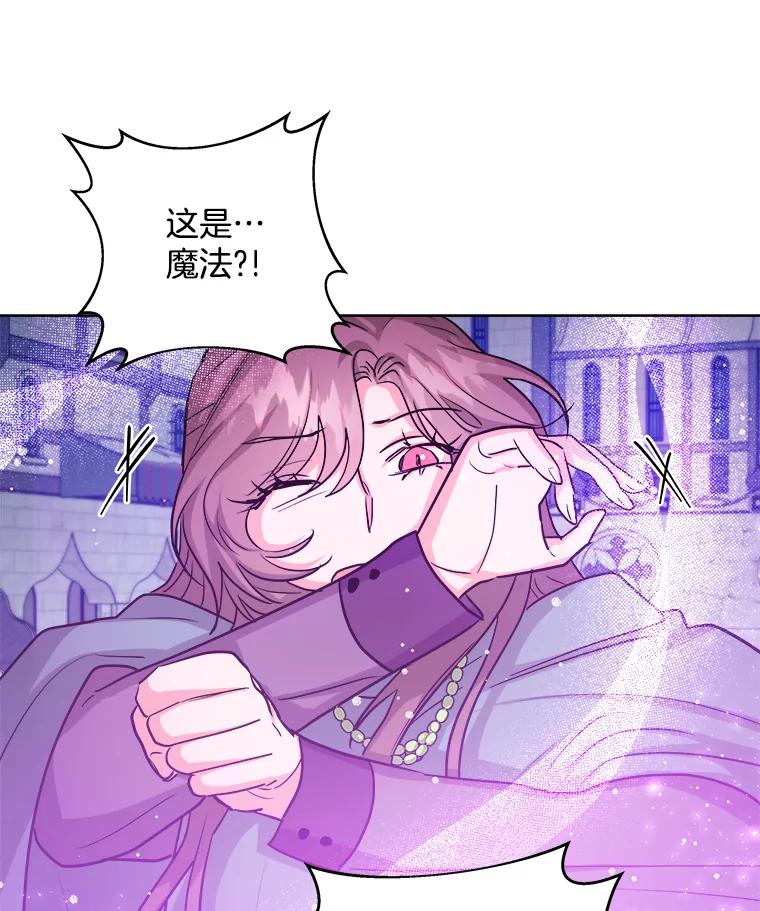 《怕冷的北部大公》27.千钧一发 第23页