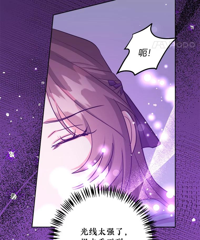 《怕冷的北部大公》27.千钧一发 第28页