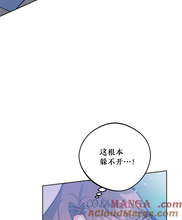 《怕冷的北部大公》27.千钧一发 第37页