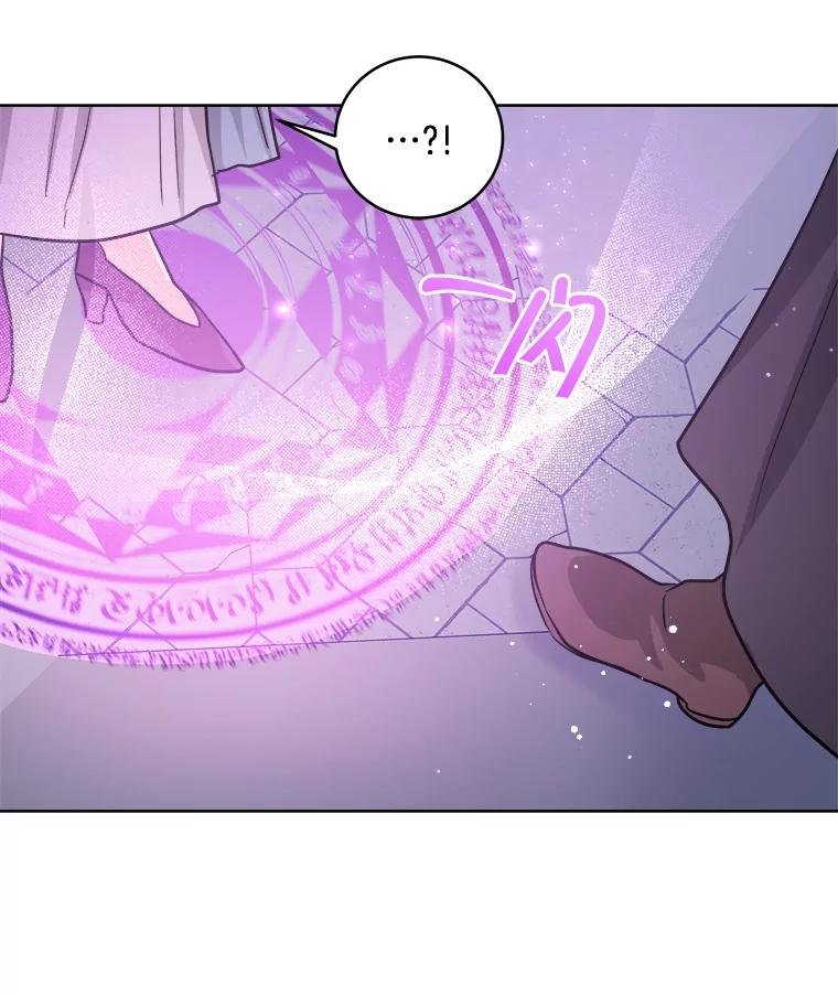 《怕冷的北部大公》27.千钧一发 第22页