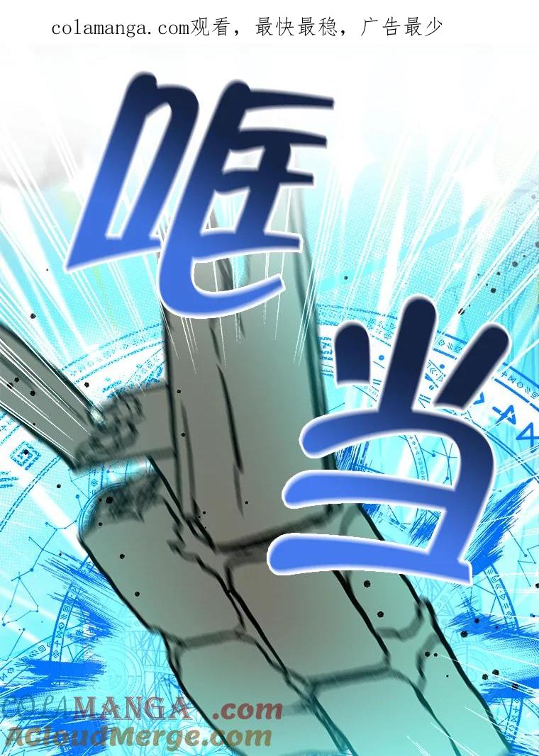 《怕冷的北部大公》27.千钧一发 第1页