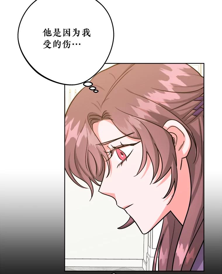 《怕冷的北部大公》27.千钧一发 第59页