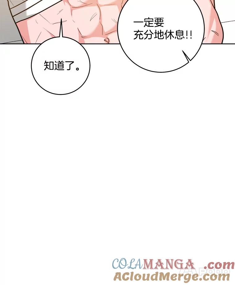 《怕冷的北部大公》27.千钧一发 第53页