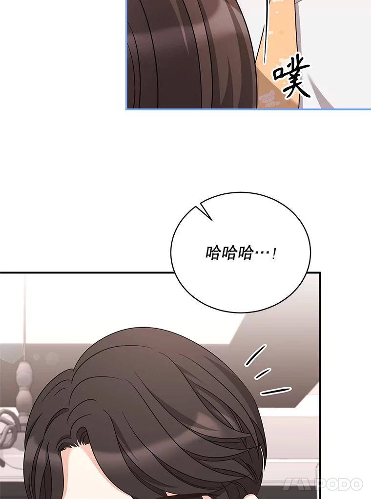 《爱的契约》27.礼物 第92页