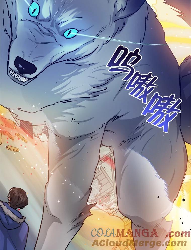 《怕冷的北部大公》27.千钧一发 第9页
