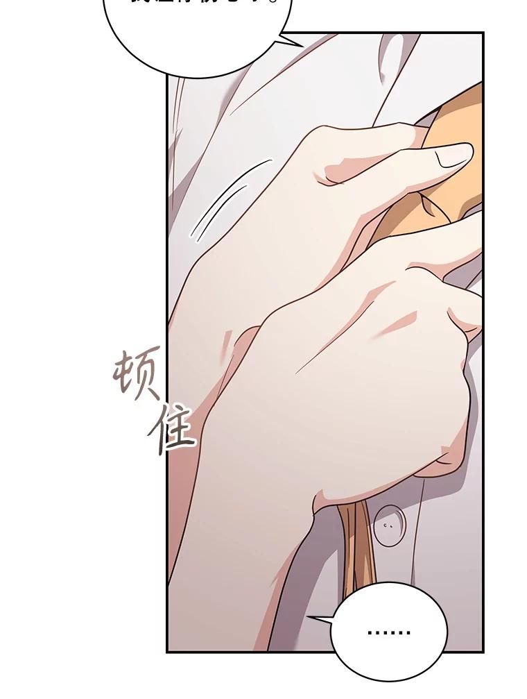 《爱的契约》27.礼物 第83页