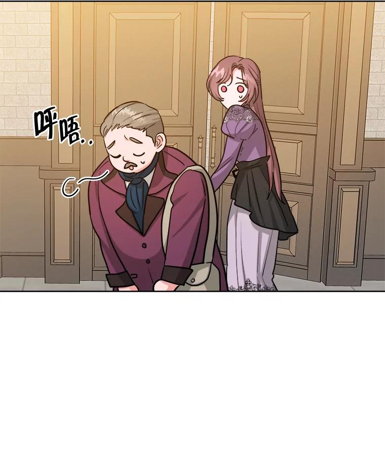 《怕冷的北部大公》27.千钧一发 第54页