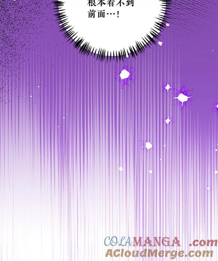 《怕冷的北部大公》27.千钧一发 第29页