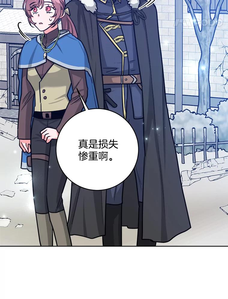 《怕冷的北部大公》27.千钧一发 第88页