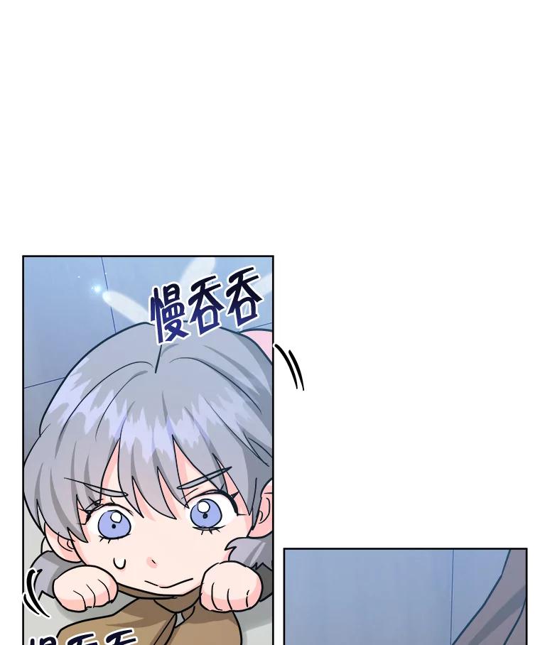 《怕冷的北部大公》27.千钧一发 第106页