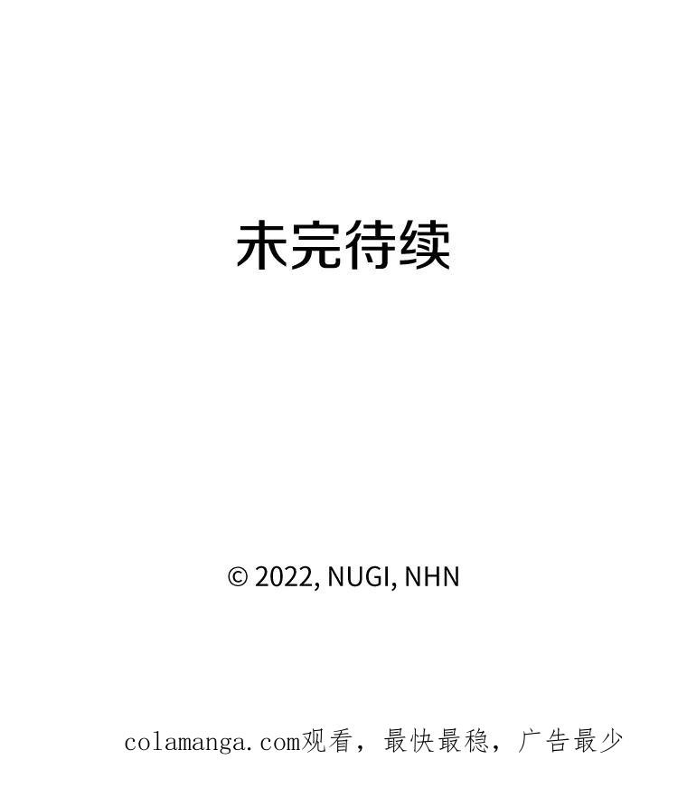《怕冷的北部大公》27.千钧一发 第110页