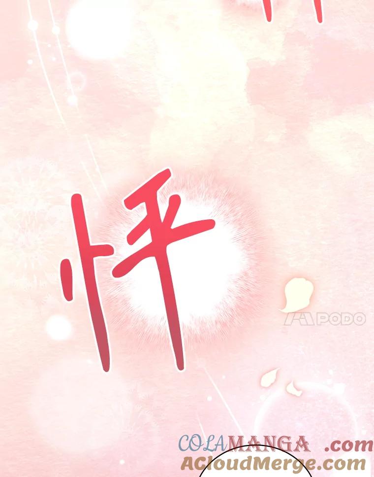 《爱的契约》27.礼物 第101页