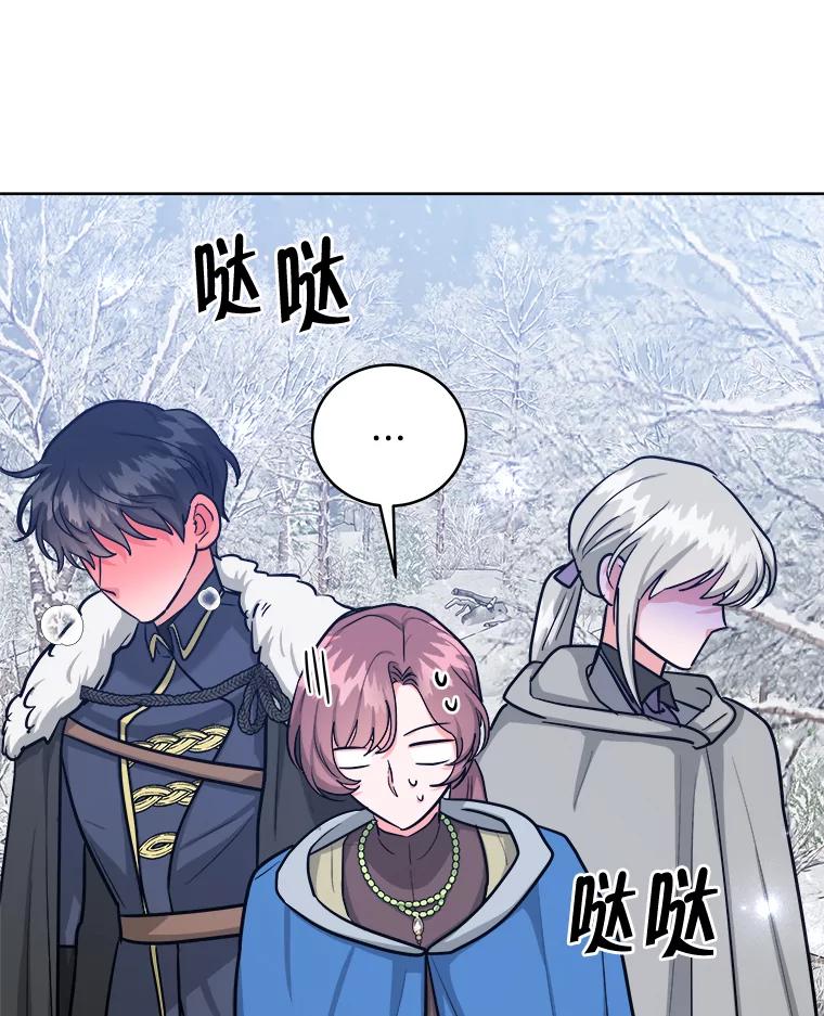 《怕冷的北部大公》28.调查 第36页