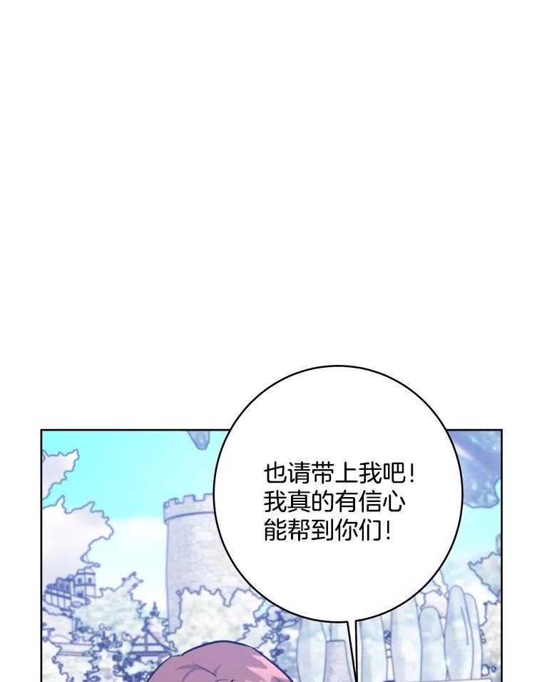 《怕冷的北部大公》28.调查 第24页