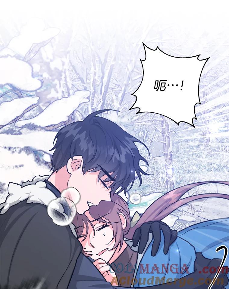 《怕冷的北部大公》28.调查 第52页