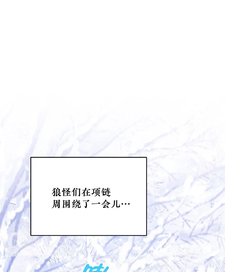 《怕冷的北部大公》28.调查 第65页