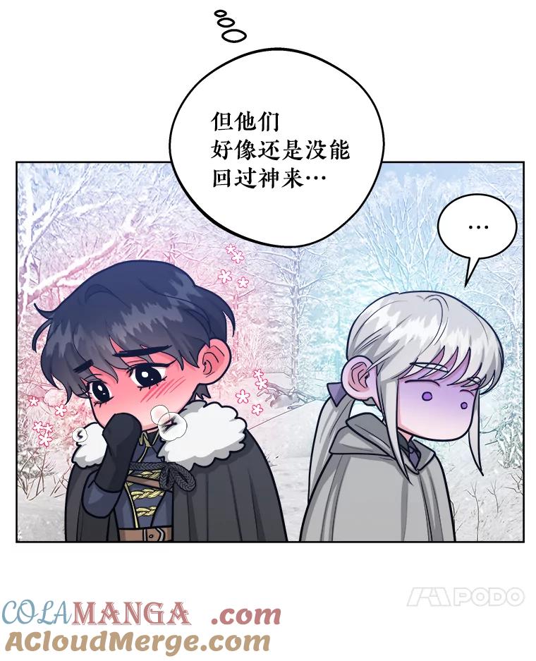 《怕冷的北部大公》28.调查 第40页